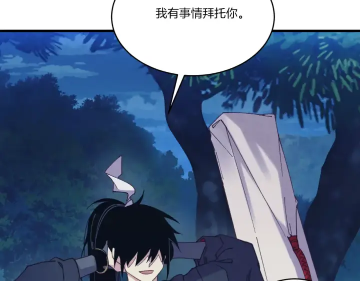 《飞雷刀》第176话 修炼图63