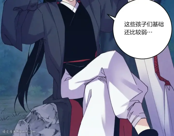 《飞雷刀》第176话 修炼图64
