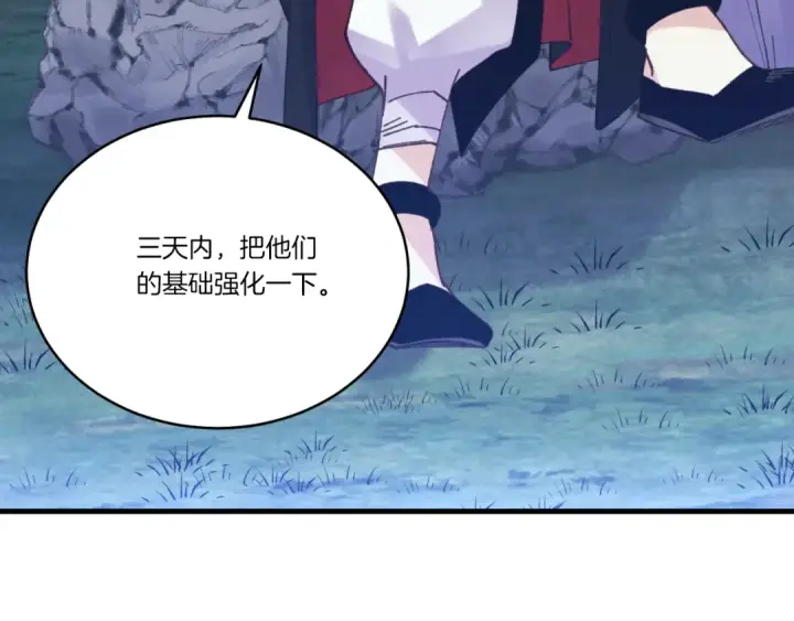 《飞雷刀》第176话 修炼图65
