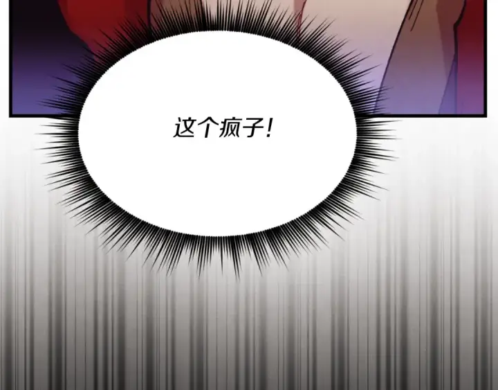《飞雷刀》第176话 修炼图69