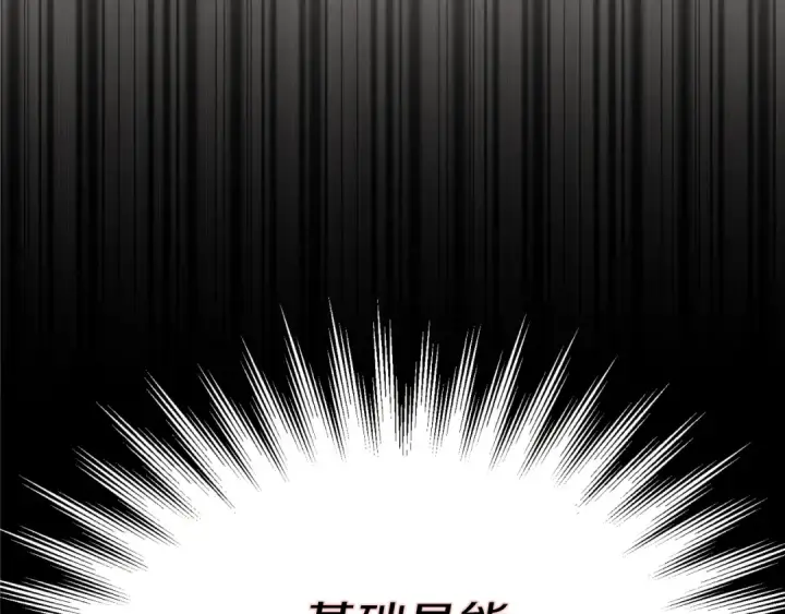 《飞雷刀》第176话 修炼图70