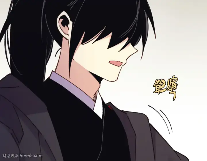 《飞雷刀》第176话 修炼图8