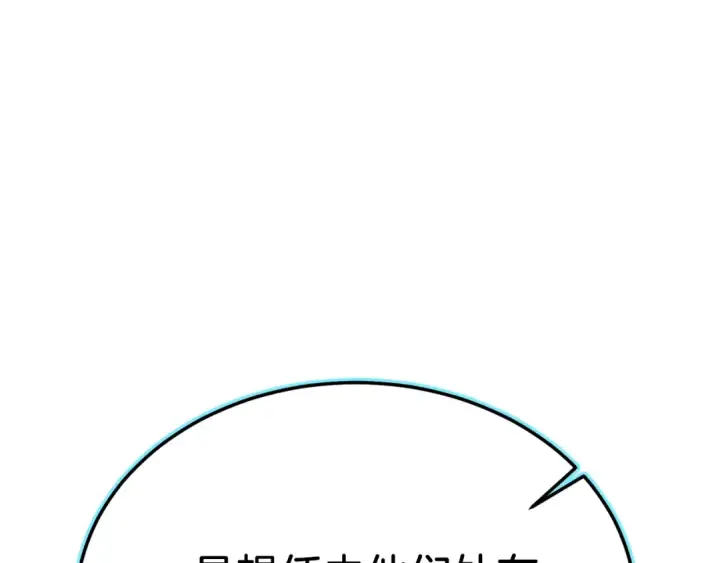《飞雷刀》第176话 修炼图85
