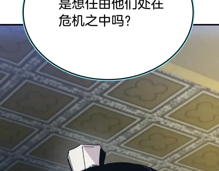 《飞雷刀》第176话 修炼图86