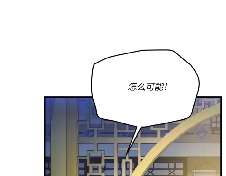 《飞雷刀》第176话 修炼图91