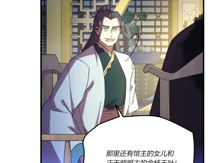 《飞雷刀》第176话 修炼图92