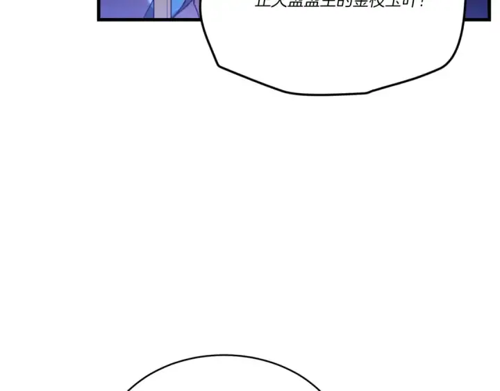 《飞雷刀》第176话 修炼图93