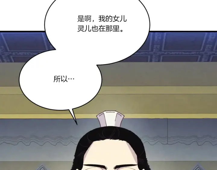 《飞雷刀》第176话 修炼图94
