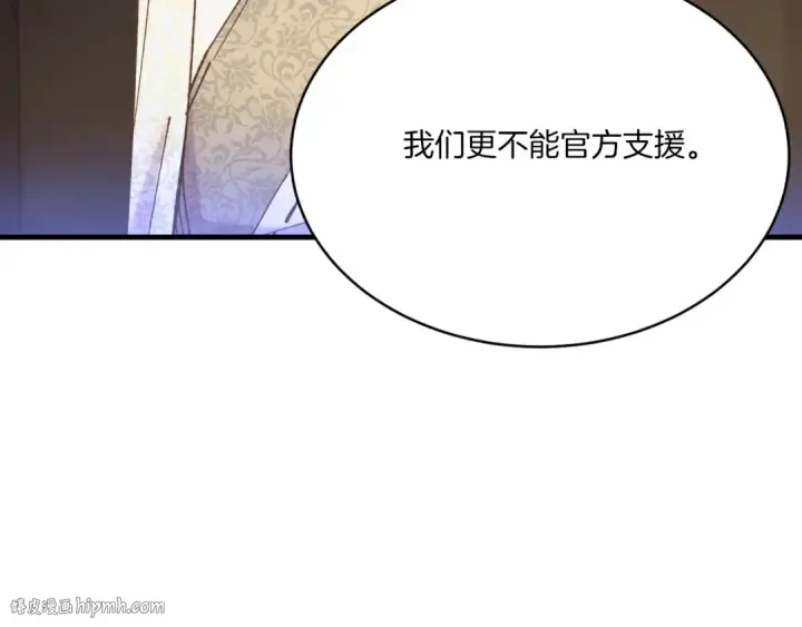《飞雷刀》第176话 修炼图96