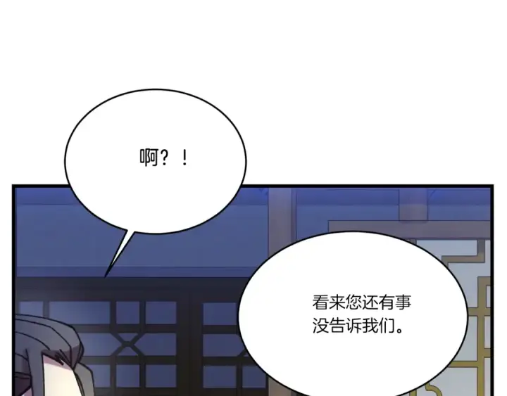 《飞雷刀》第176话 修炼图97