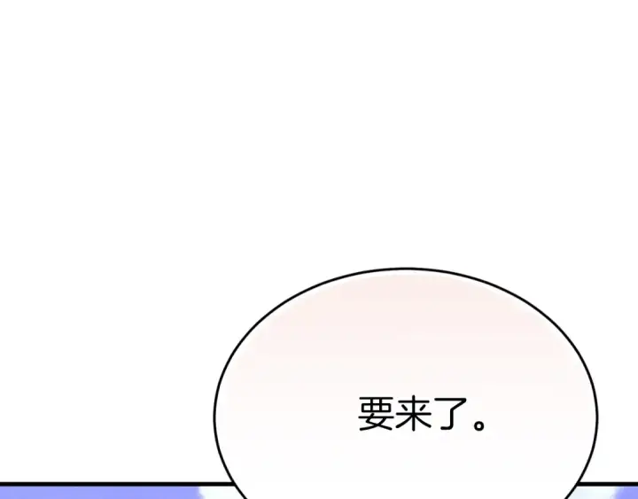 《飞雷刀》第177话 包围图101