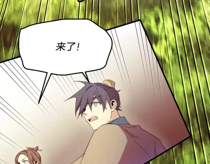 《飞雷刀》第177话 包围图111