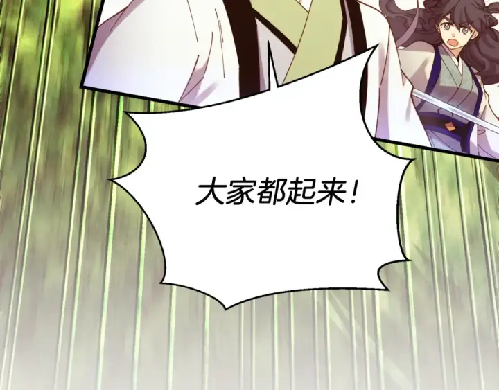《飞雷刀》第177话 包围图113