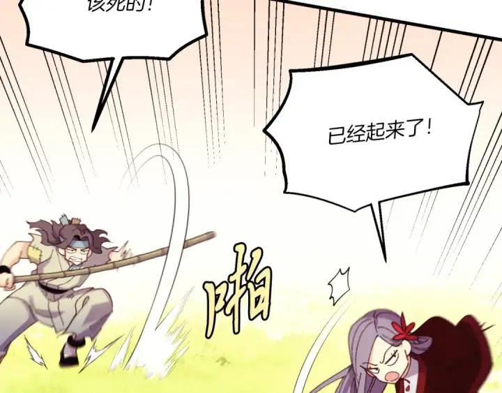 《飞雷刀》第177话 包围图115