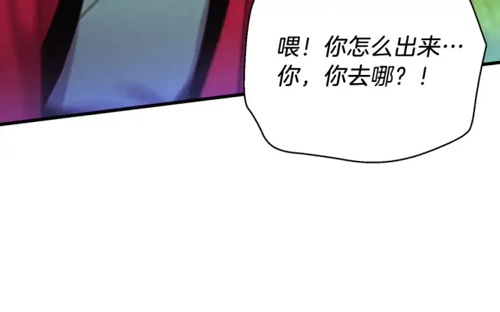 《飞雷刀》第177话 包围图117
