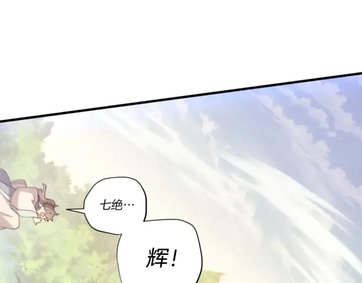 《飞雷刀》第177话 包围图118