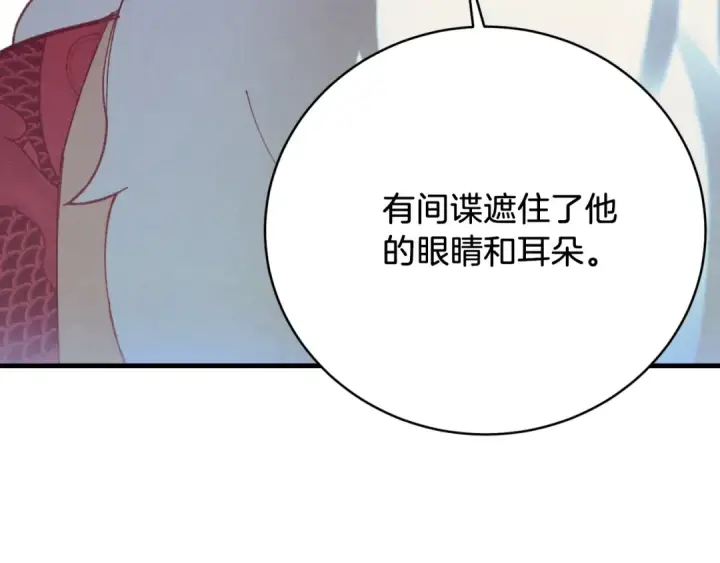 《飞雷刀》第177话 包围图12