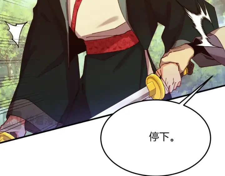 《飞雷刀》第177话 包围图125