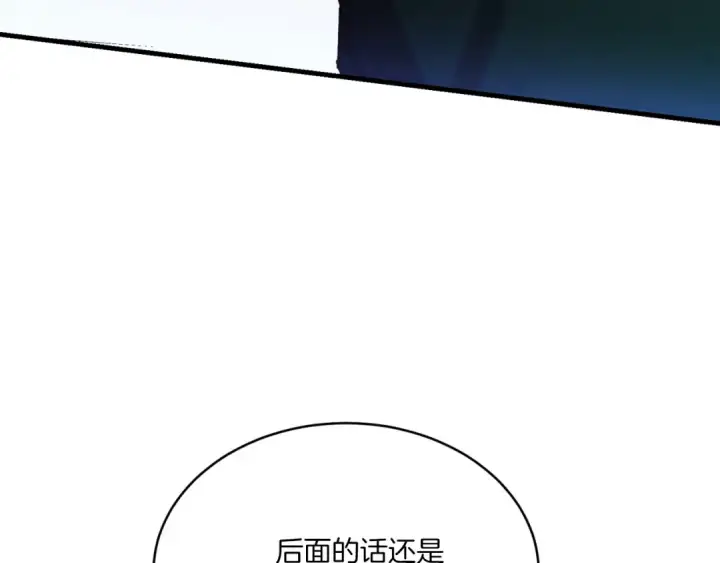 《飞雷刀》第177话 包围图129