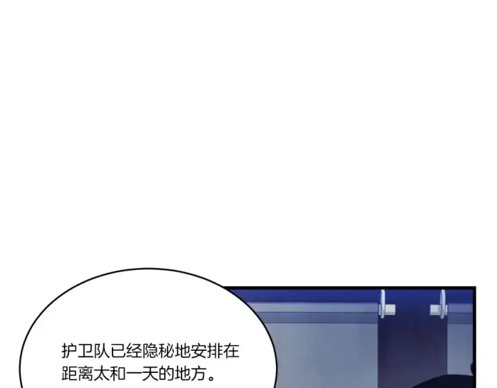 《飞雷刀》第177话 包围图13