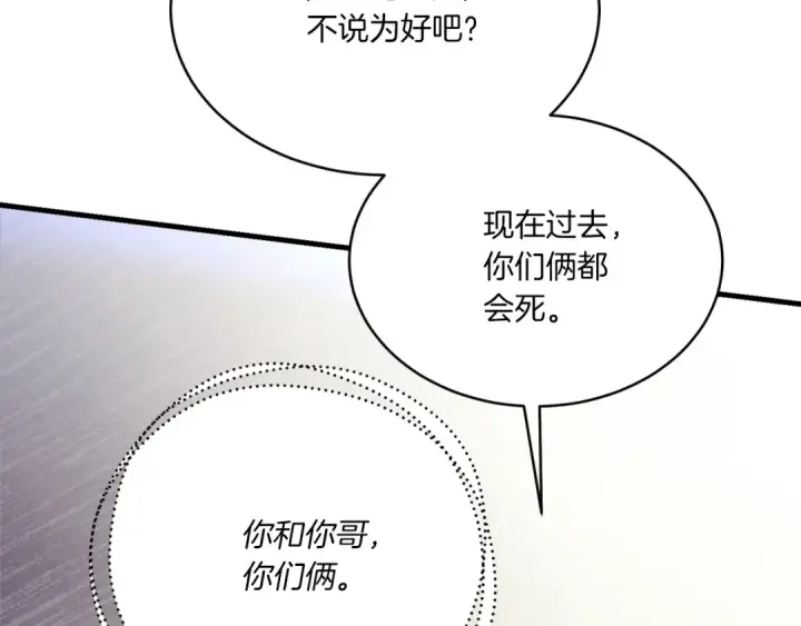 《飞雷刀》第177话 包围图130