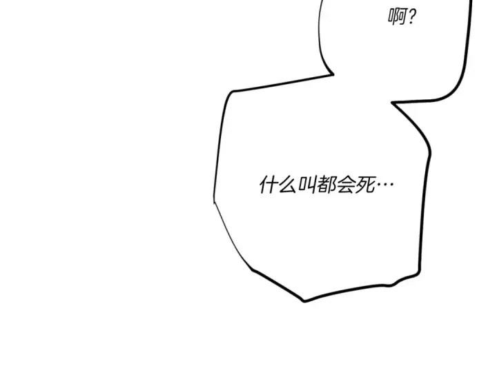 《飞雷刀》第177话 包围图133