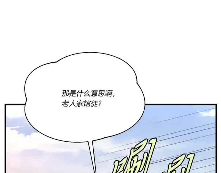 《飞雷刀》第177话 包围图135