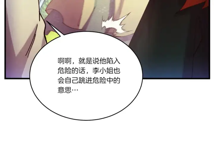 《飞雷刀》第177话 包围图137