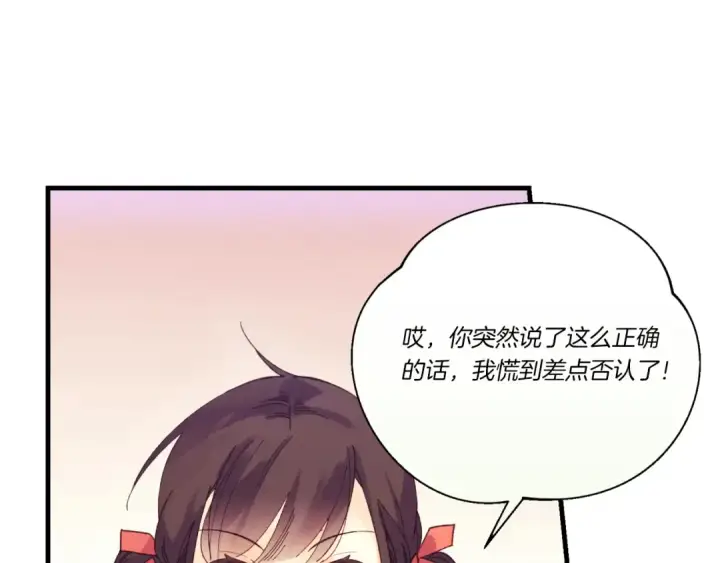 《飞雷刀》第177话 包围图138