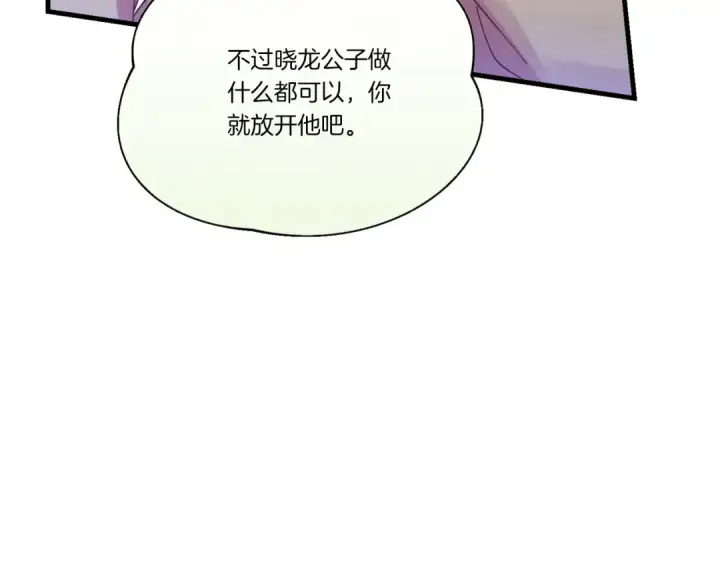 《飞雷刀》第177话 包围图140