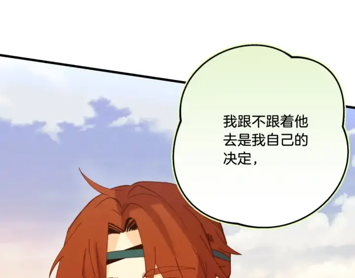 《飞雷刀》第177话 包围图141