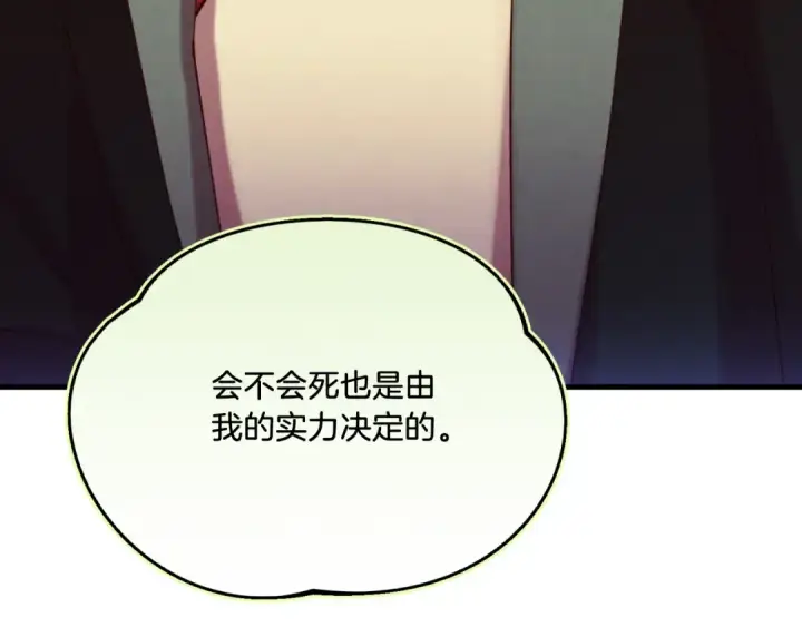 《飞雷刀》第177话 包围图143