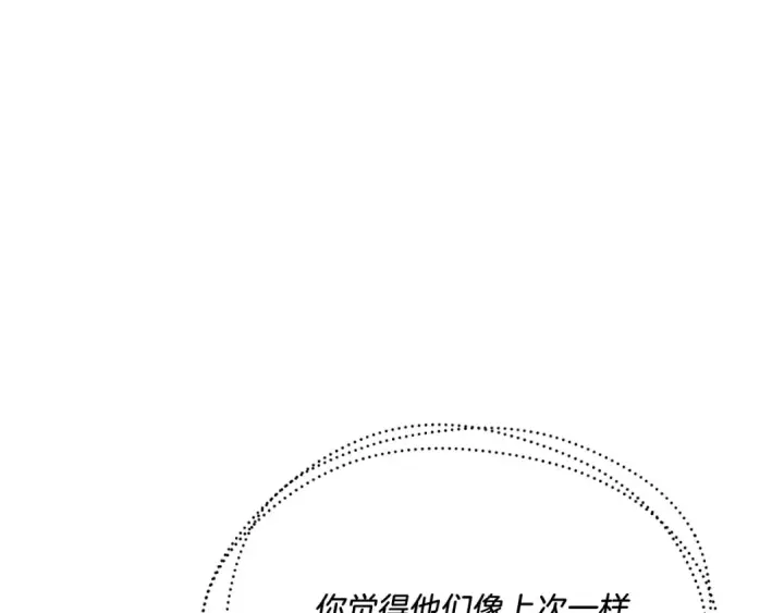 《飞雷刀》第177话 包围图148