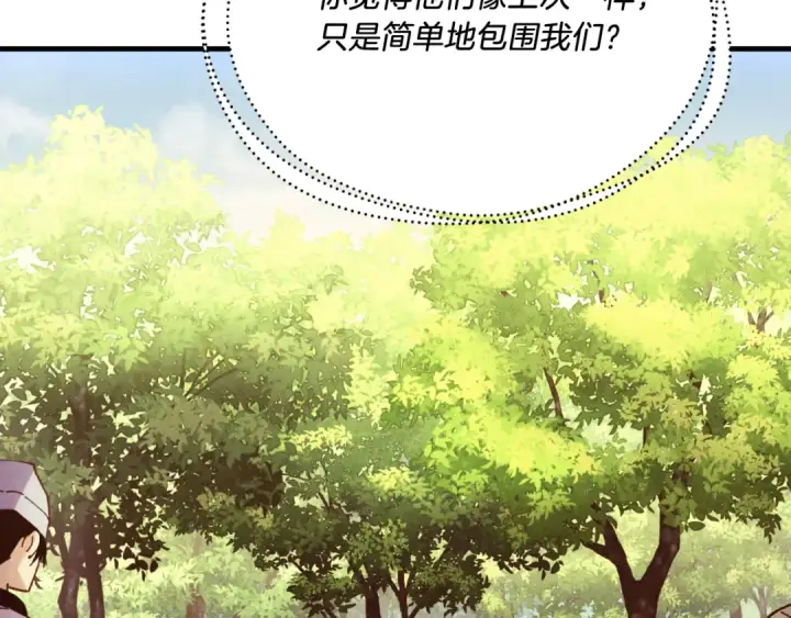 《飞雷刀》第177话 包围图149