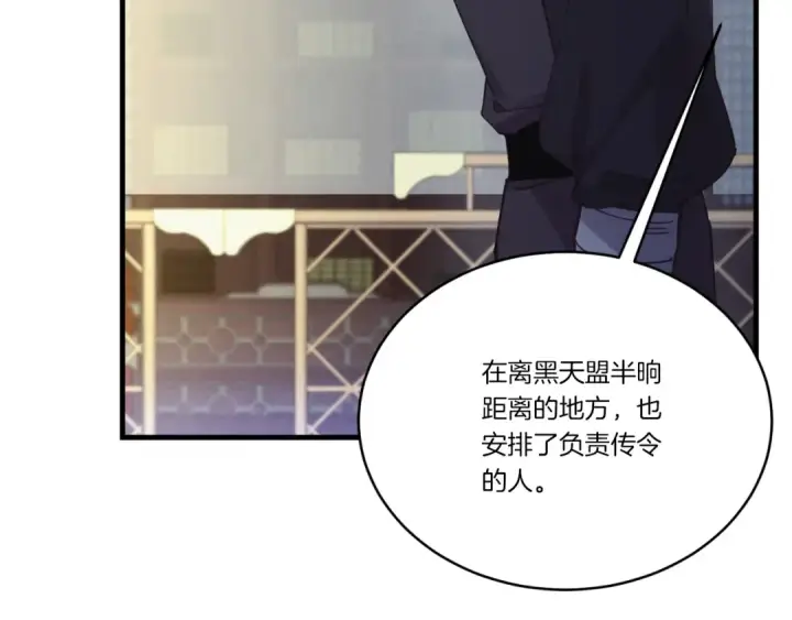 《飞雷刀》第177话 包围图15