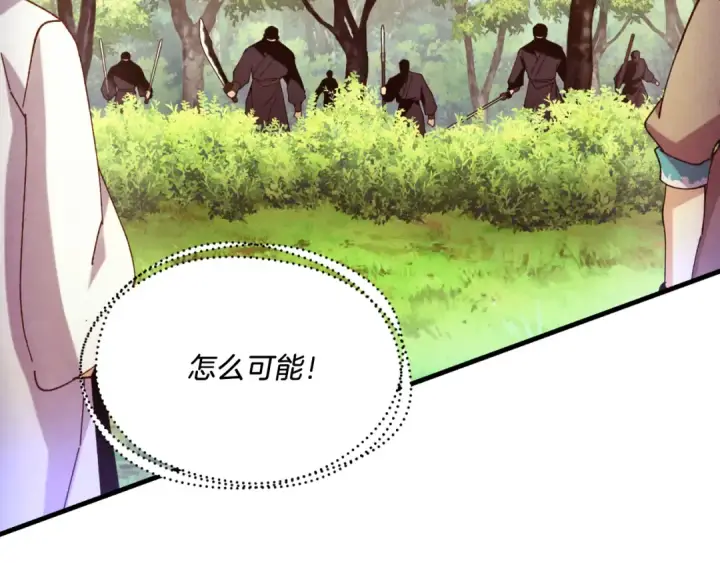 《飞雷刀》第177话 包围图150