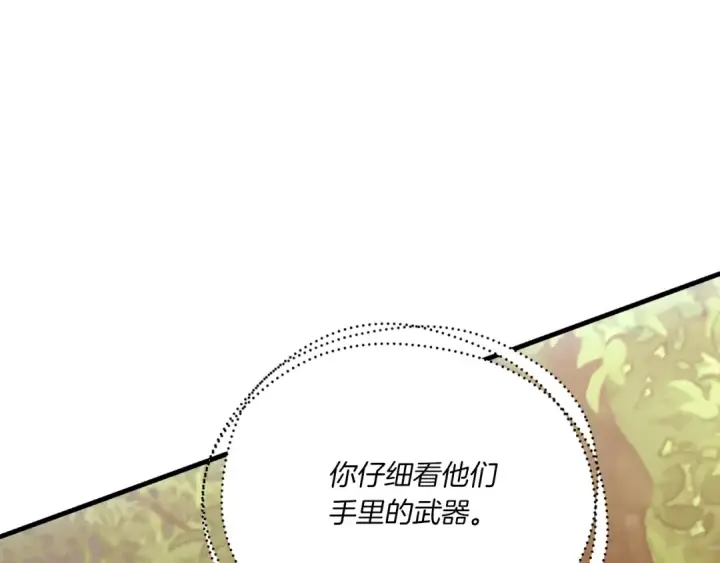 《飞雷刀》第177话 包围图151