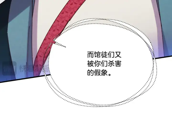 《飞雷刀》第177话 包围图157