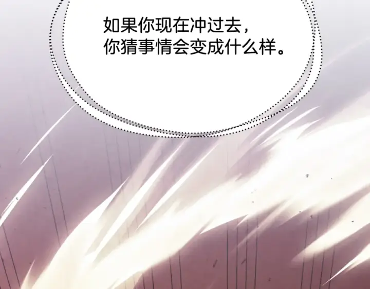 《飞雷刀》第177话 包围图159