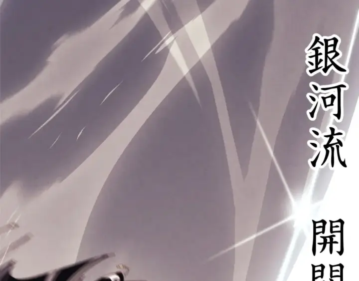 《飞雷刀》第177话 包围图166