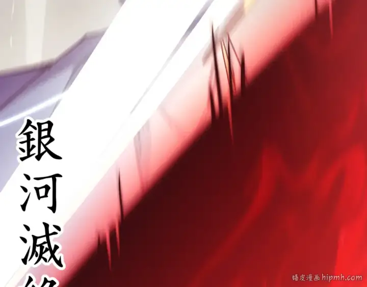《飞雷刀》第177话 包围图168