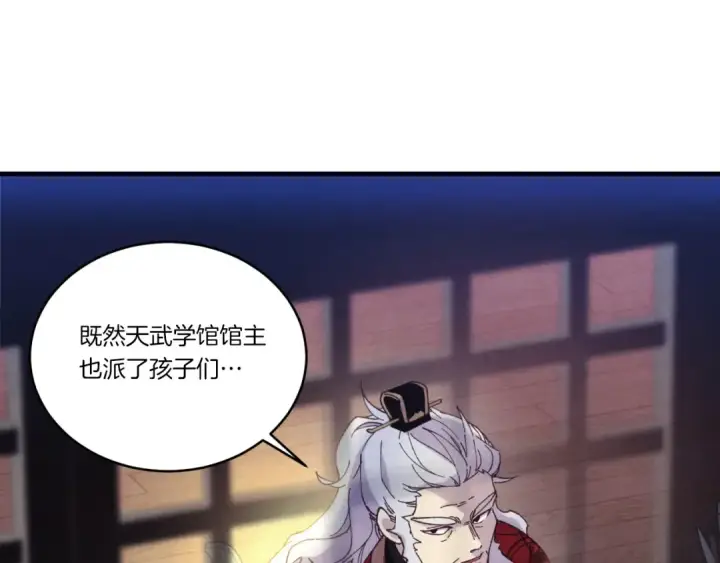 《飞雷刀》第177话 包围图17