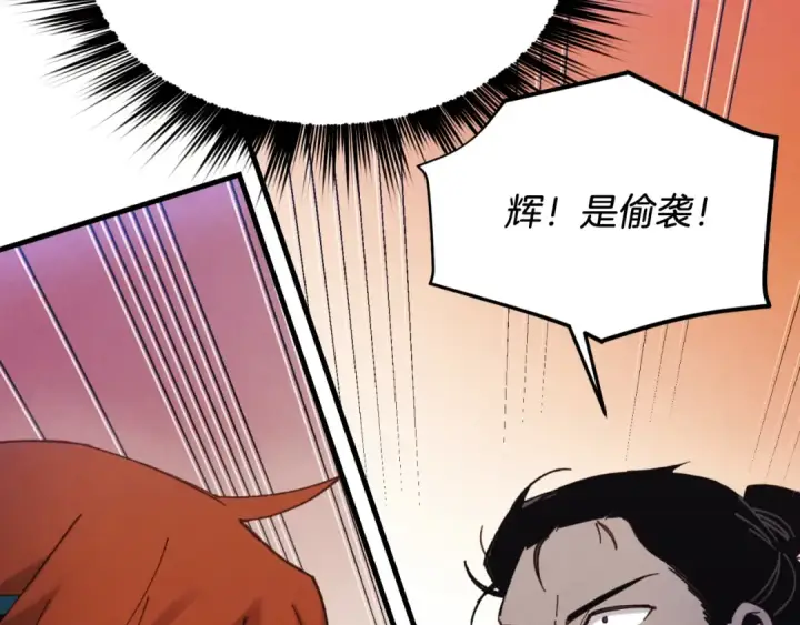 《飞雷刀》第177话 包围图177