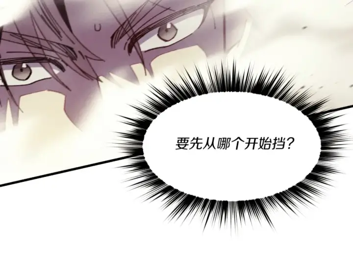 《飞雷刀》第177话 包围图182
