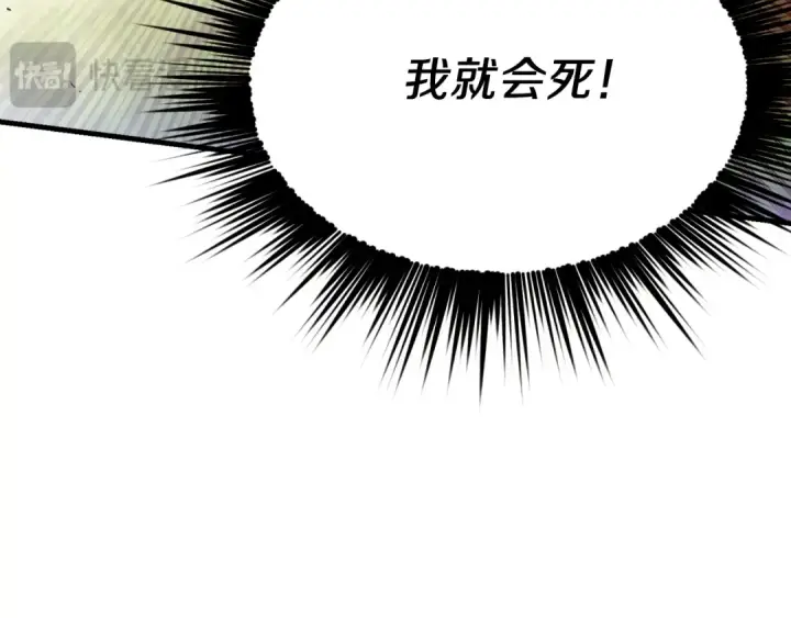 《飞雷刀》第177话 包围图187