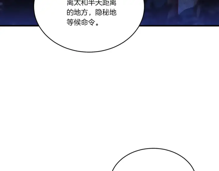 《飞雷刀》第177话 包围图19