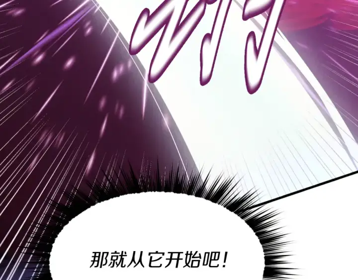 《飞雷刀》第177话 包围图190