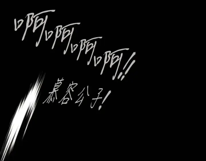 《飞雷刀》第177话 包围图196