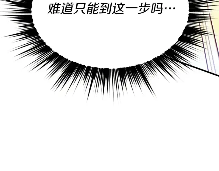 《飞雷刀》第177话 包围图207