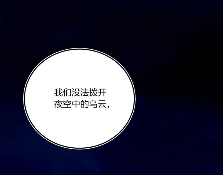 《飞雷刀》第177话 包围图22